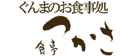 株式会社つかさフードサービス